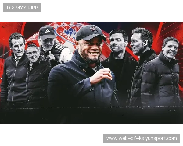 开局16连胜！孔帕尼的拜仁，谁能挡？，孔帕尼退役还是转会